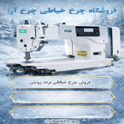 چرخ خیاطی راسته دوز معمولی A6000برند زوجی